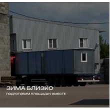 Как подготовить стройплощадку к зиме Как подготовить стройплощадку к зиме