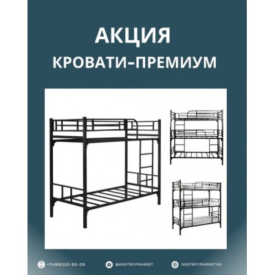 Акция на премиум кровати